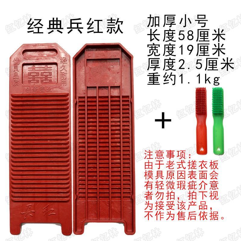 老式搓衣板洗衣板加大号加厚防滑大号家用红色搓洗衣服耐用熟