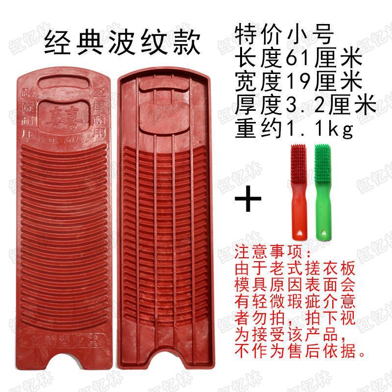 老式搓衣板洗衣板加大号加厚防滑大号家用红色搓洗衣服耐用熟