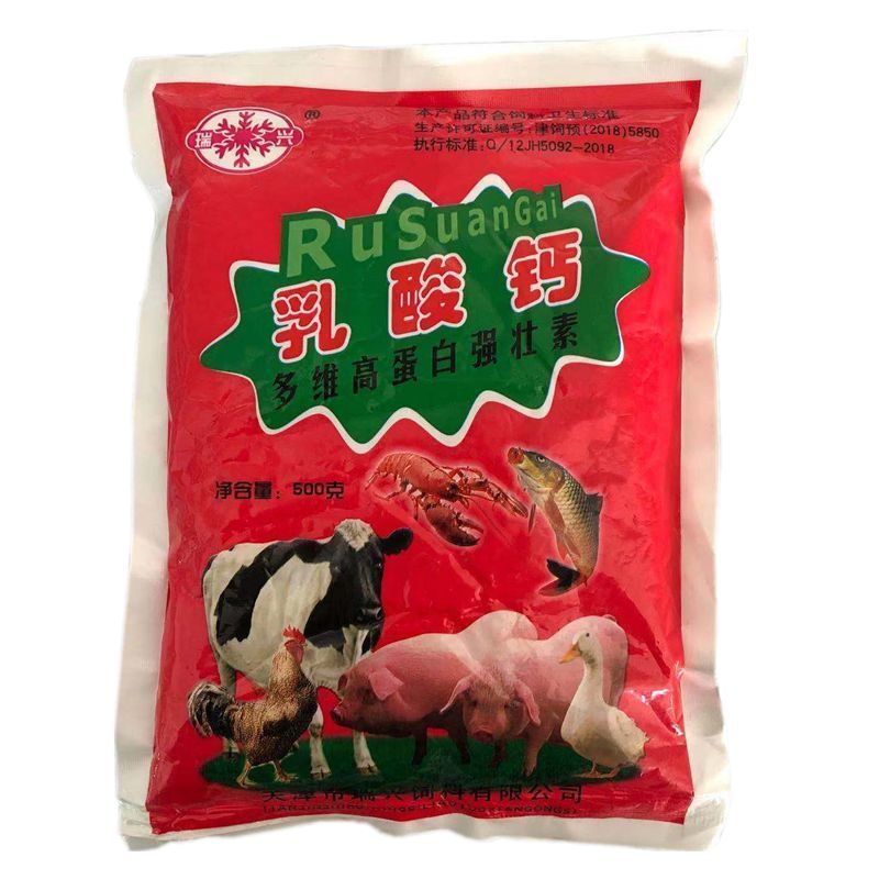 乳酸钙钙粉高钙活性钙鸡鸭鹅猪牛羊补充钙预防软壳蛋软皮蛋