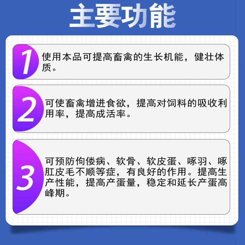 乳酸钙钙粉高钙活性钙鸡鸭鹅猪牛羊补充钙预防软壳蛋软皮蛋