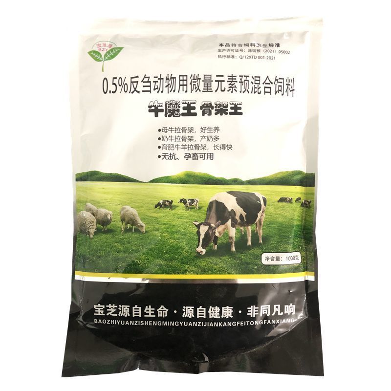 犊牛拉骨架生长王牛羊拉骨架增长饲料添加剂牛魔王骨架王