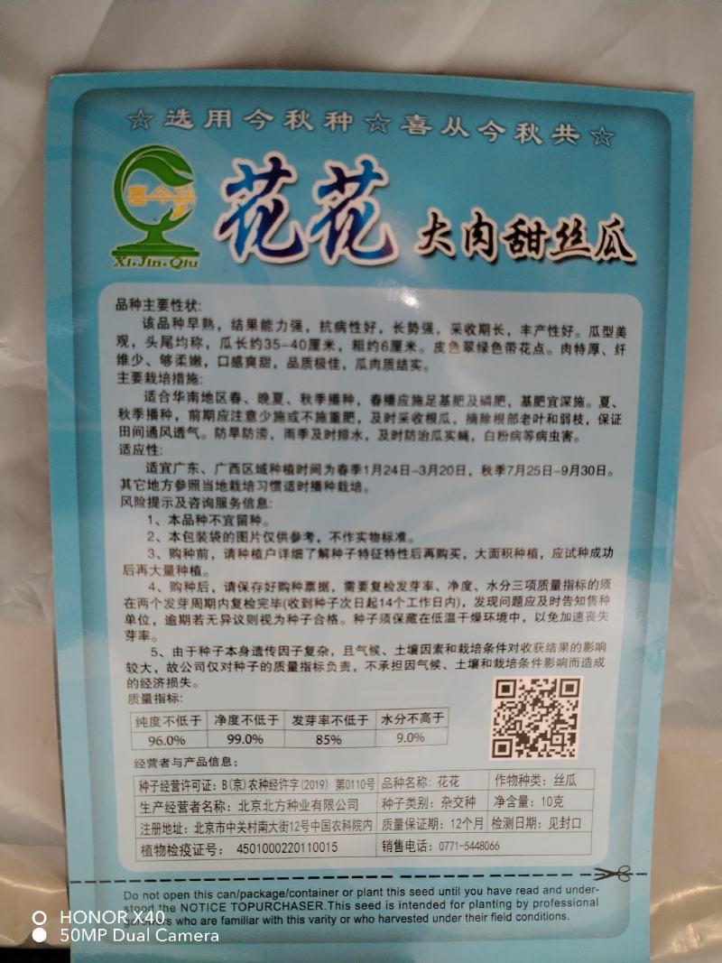 花花大肉甜丝瓜种子早熟肉厚纤维少抗病丰产