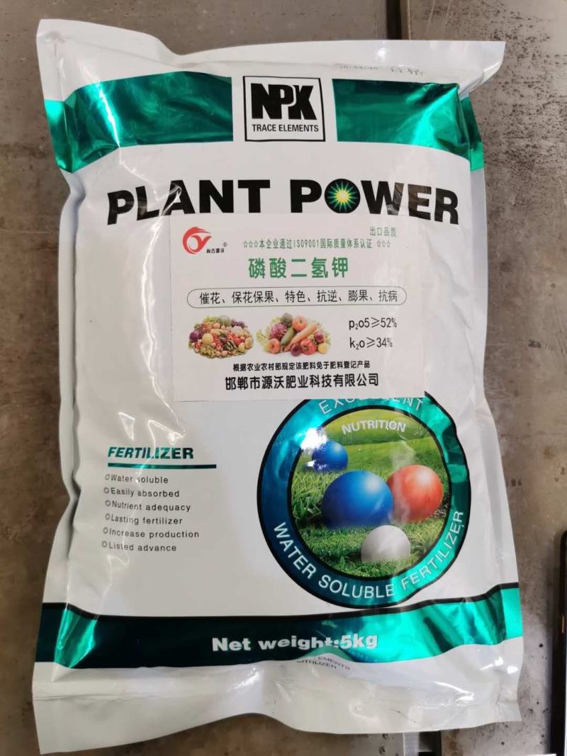 磷酸二氢钾催花保花保果中国质量信用AAA级企业