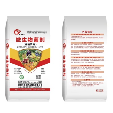 微生物菌剂根腐专用抗重茬防死棵仰止病害增根壮苗