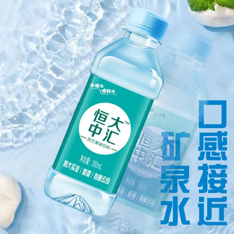 恒大原味苏打水