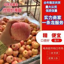 红富士苹果供应【多多美团买菜】【社区团购】支持全国发货
