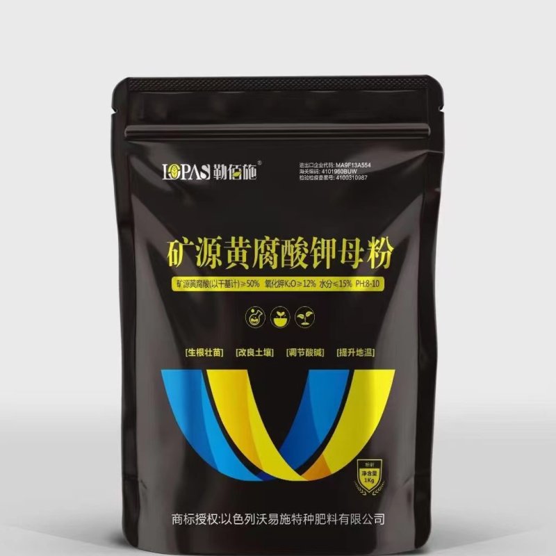 矿源黄腐酸钾母粉[生根壮苗改良土壤调节酸碱