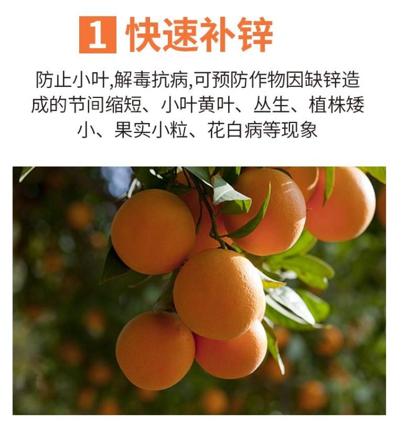 速利流体锌高纯度锌肥蔬菜果树补锌叶面肥预防小叶黄叶