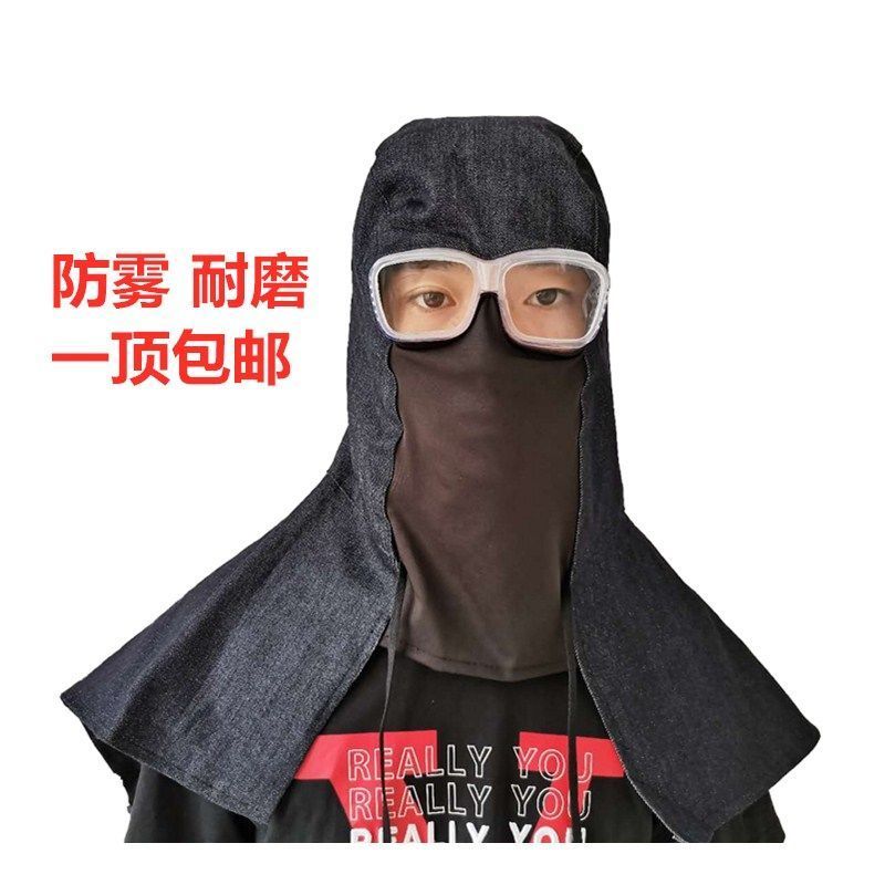牛仔防尘披肩帽防雾眼镜风帽牛仔布套头帽防晒打磨粉尘搬运劳