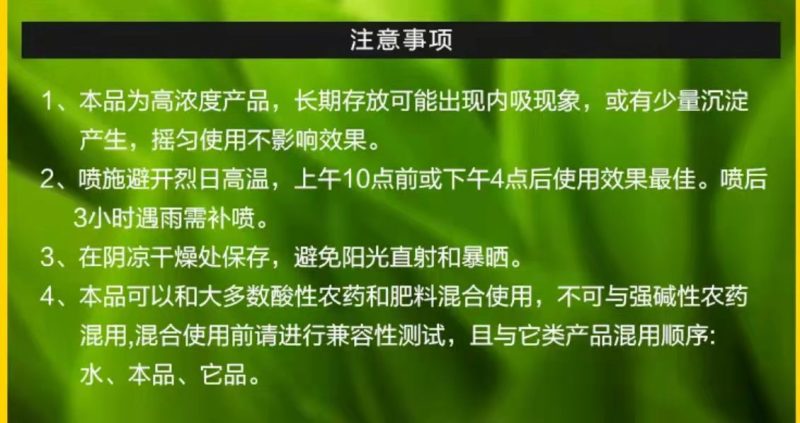 生命一号氨基酸水溶肥料叶面肥激活植物免疫系统绿叶抗病