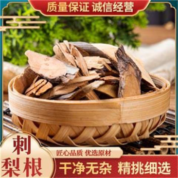 刺梨树根中药材正品刺梨根野刺梨根另有铁篱笆刺根