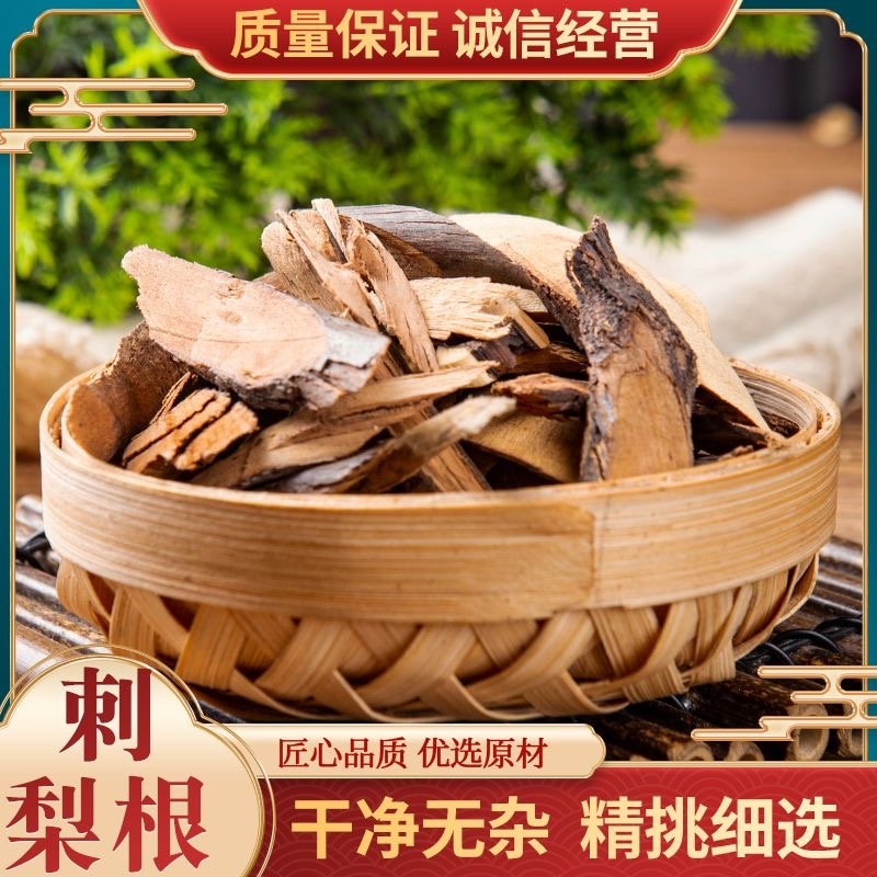 刺梨树根中药材正品刺梨根野刺梨根另有铁篱笆刺根