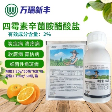名兴四霉素辛菌胺醋酸盐炭疽病细菌性病害溃疡病杀菌剂