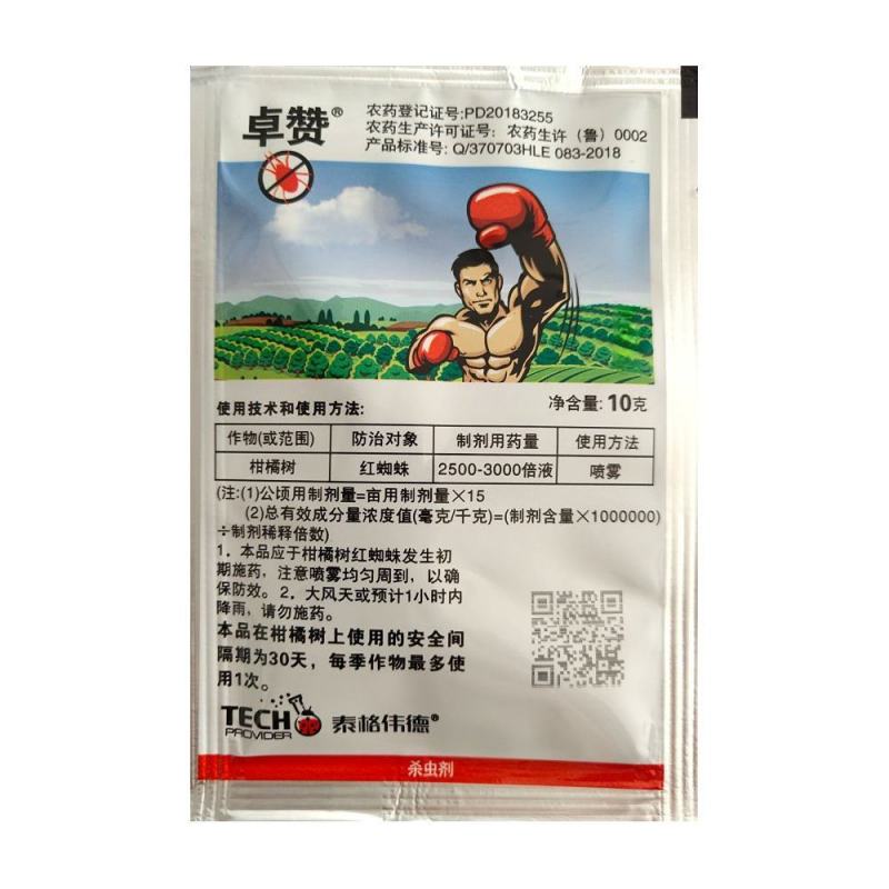 泰格伟德卓赞联苯肼酯螺螨酯红蜘蛛茶黄螨螨虫杀虫剂