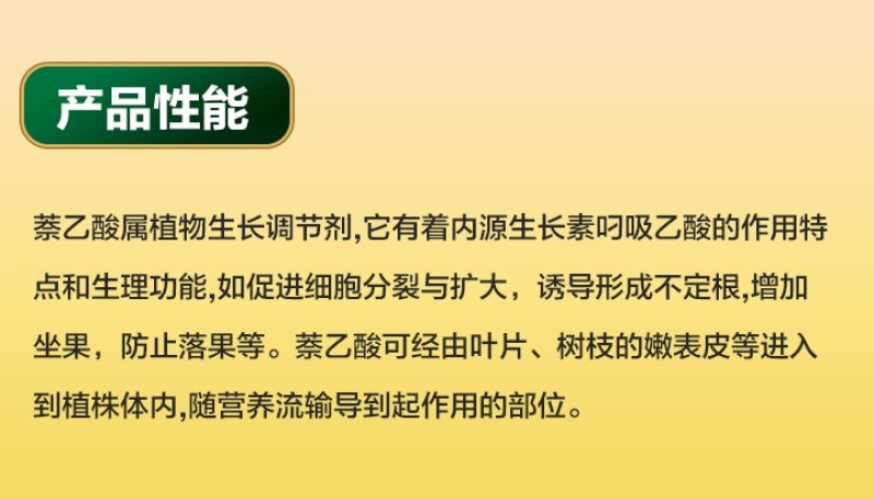 泰苗壮吲丁萘乙酸增产促进生根爆发生根植物生长调节剂