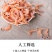 超好吃的南极磷虾淡干虾皮批发海鲜类干货海米虾米非特级无盐