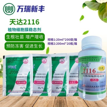 天达2116壮苗灵叶菜地下根茎瓜茄果果树叶面肥