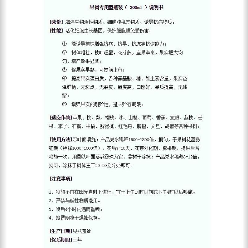 天达2116壮苗灵叶菜地下根茎瓜茄果果树叶面肥