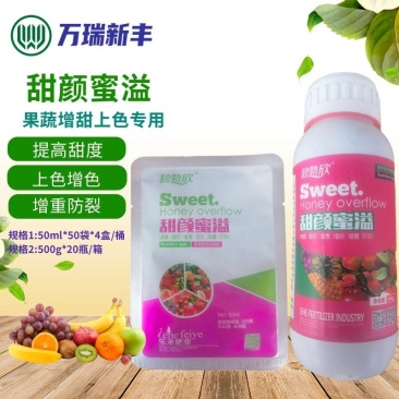 甜颜蜜溢果蔬增甜剂草莓葡萄苹果柑橘提高甜度着色上色