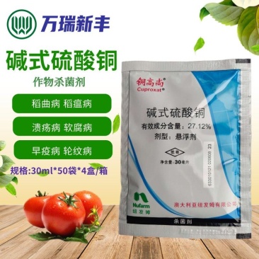 铜高尚碱式硫酸铜细菌性角斑病稻瘟病溃疡病青枯病杀菌剂