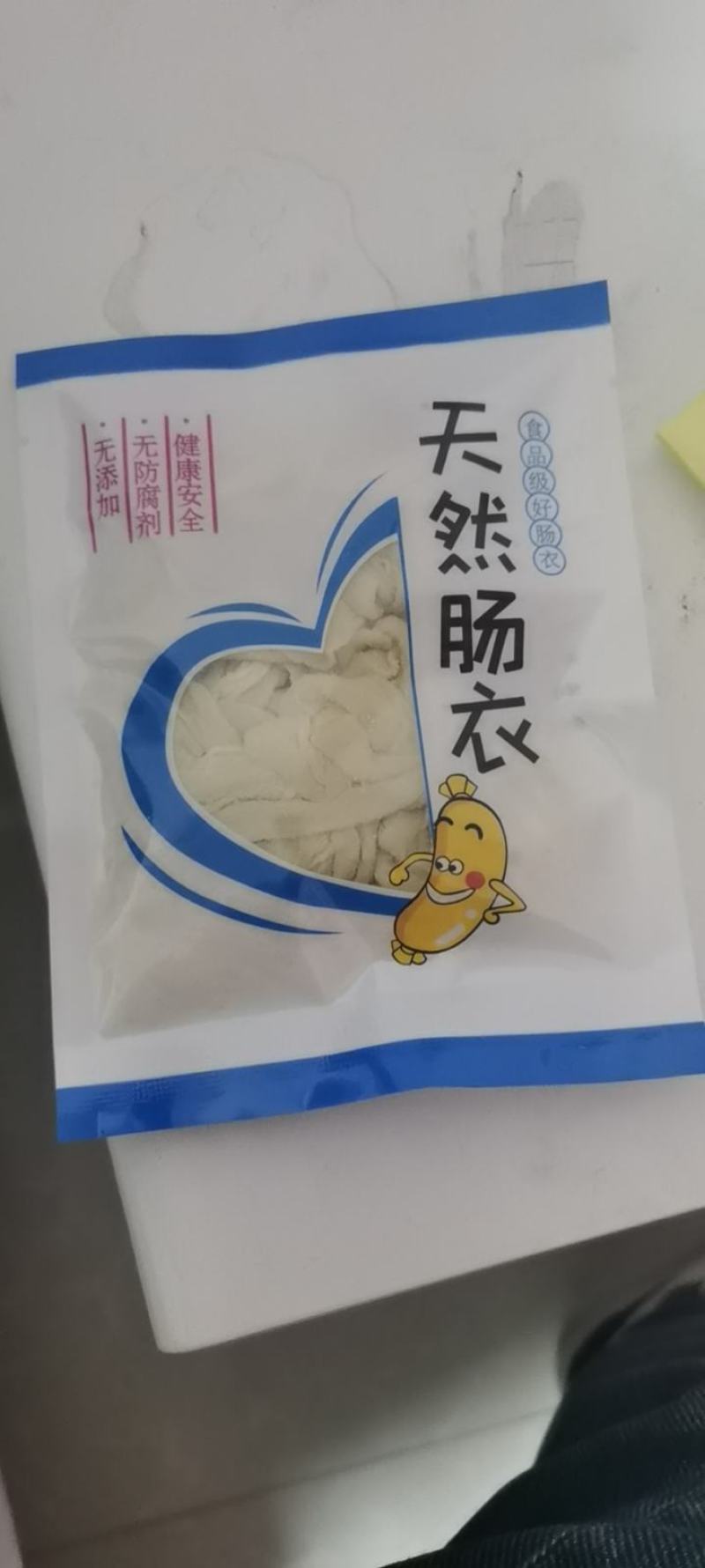 精品猪肠衣，适用腊肠，红肠，烤肠，粉肠，品种齐全厂家直销