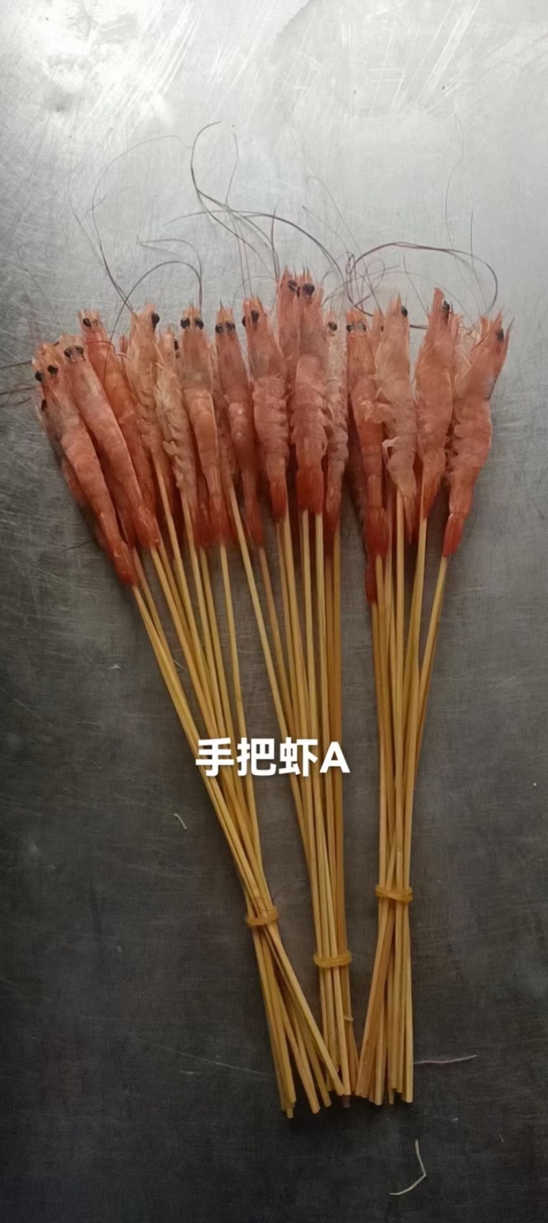 烧烤虾串批发，厂家批发价格优惠，生猛活虾鲜煮串制，质量好