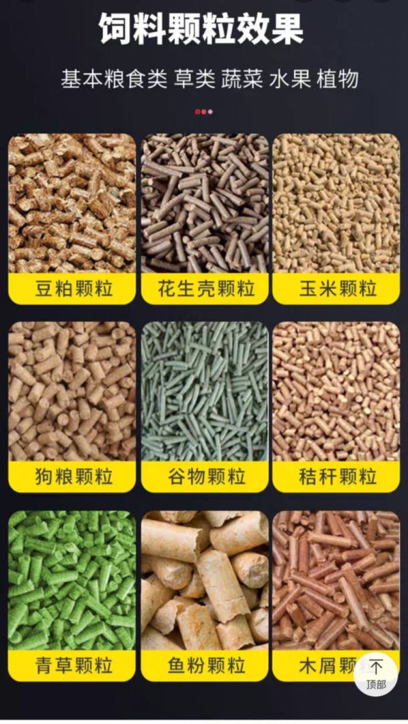 饲料颗粒机小型220v家用养殖设备鸡鸭鹅牛羊猪兔玉米秸秆