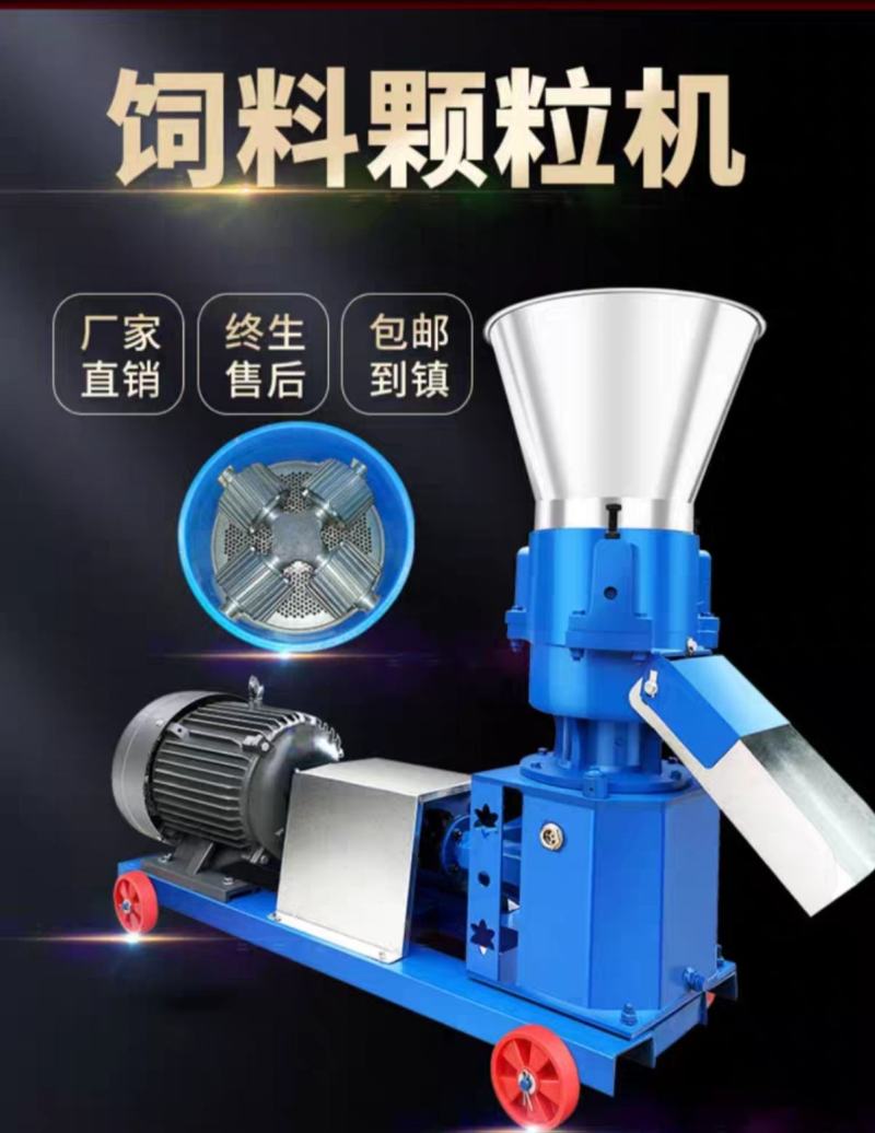 饲料颗粒机小型220v家用养殖设备鸡鸭鹅牛羊猪兔玉米秸秆