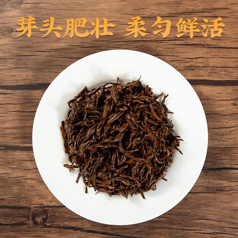 2024年云南滇红茶叶金芽毫春新茶凤庆古树花蜜浓香型