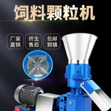 饲料颗粒机小型220v家用养殖设备鸡鸭鹅牛羊猪兔玉米秸秆