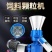 饲料颗粒机小型220v家用养殖设备鸡鸭鹅牛羊猪兔玉米秸秆