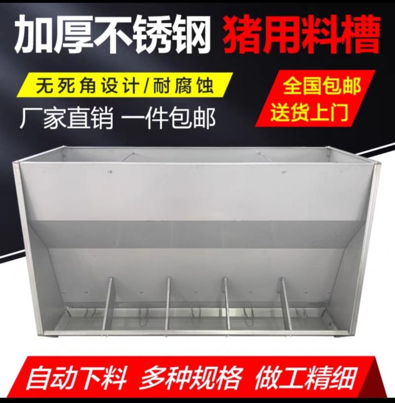 猪用不锈钢料槽猪食槽育肥料槽猪槽单双面料槽小猪槽自动猪用