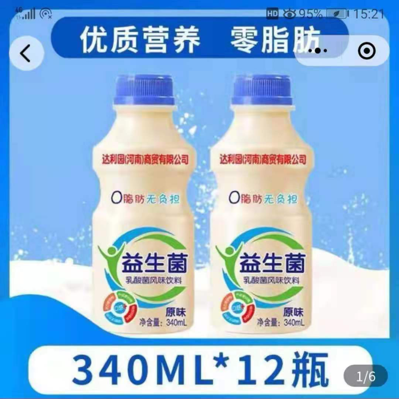 社区团购供应链多多买菜美团优选十荟团供益生菌跑量