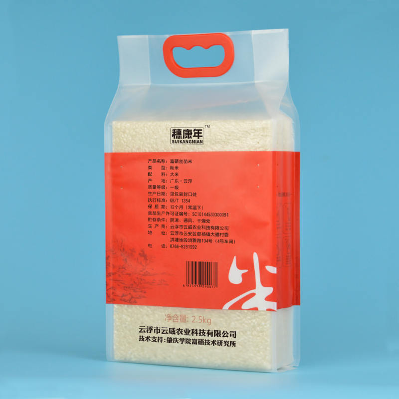富硒丝苗米优越的天然水稻种植基地，常年优质山泉水灌溉。