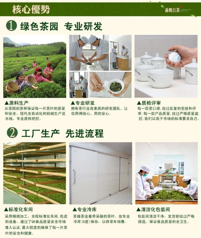 安吉白茶新茶原产地雨前特级125克森鹤茶叶欢迎下单