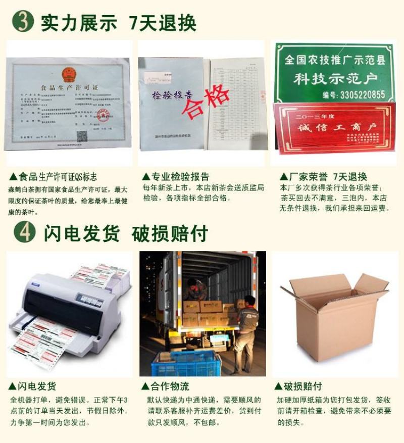 安吉白茶新茶原产地雨前特级125克森鹤茶叶欢迎下单