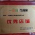 【全国包邮！】铁棍山药礼品盒五斤装，垆土铁棍山药精品！