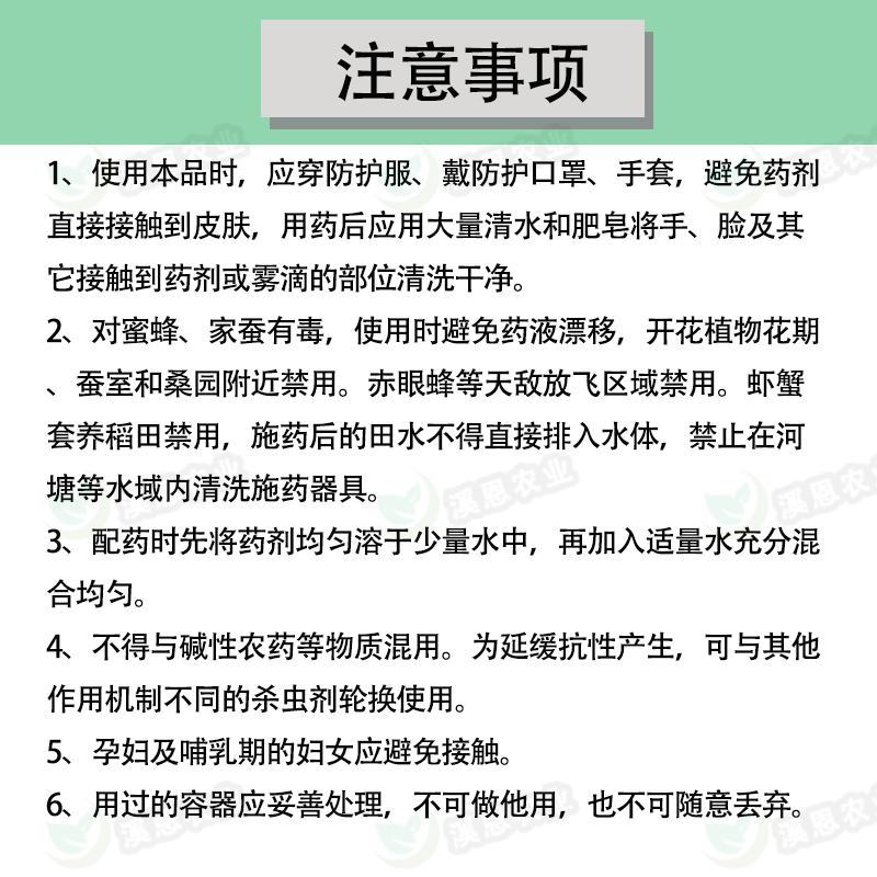 70%吡虫啉永农刺可蚜虫叶蝉稻飞虱蓟马果树蔬菜花卉杀虫剂