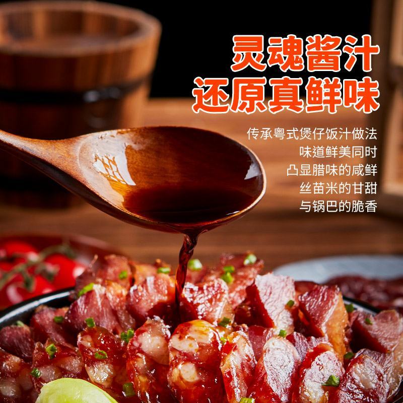 抹嘴侠广式腊味三宝煲仔饭，鲜香方便，对接一件代发