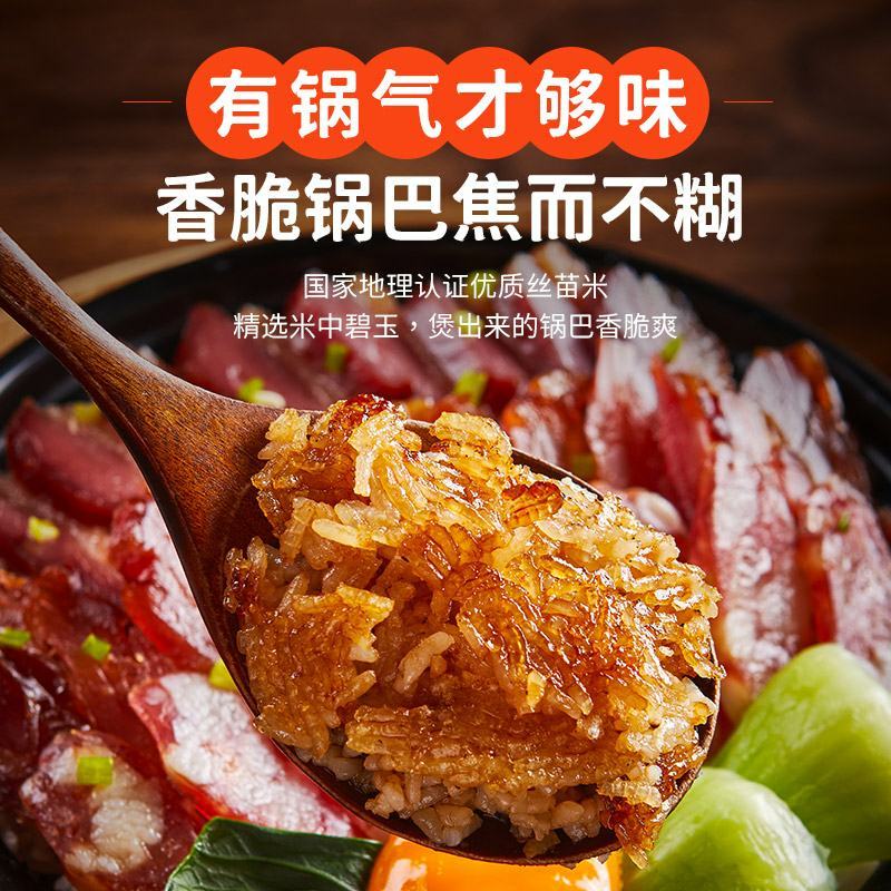 抹嘴侠广式腊味三宝煲仔饭，鲜香方便，对接一件代发