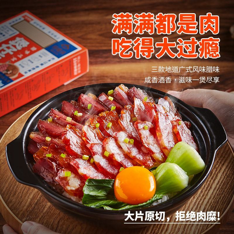 抹嘴侠广式腊味三宝煲仔饭，鲜香方便，对接一件代发
