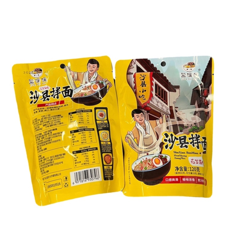 沙县拌面批小吃特产