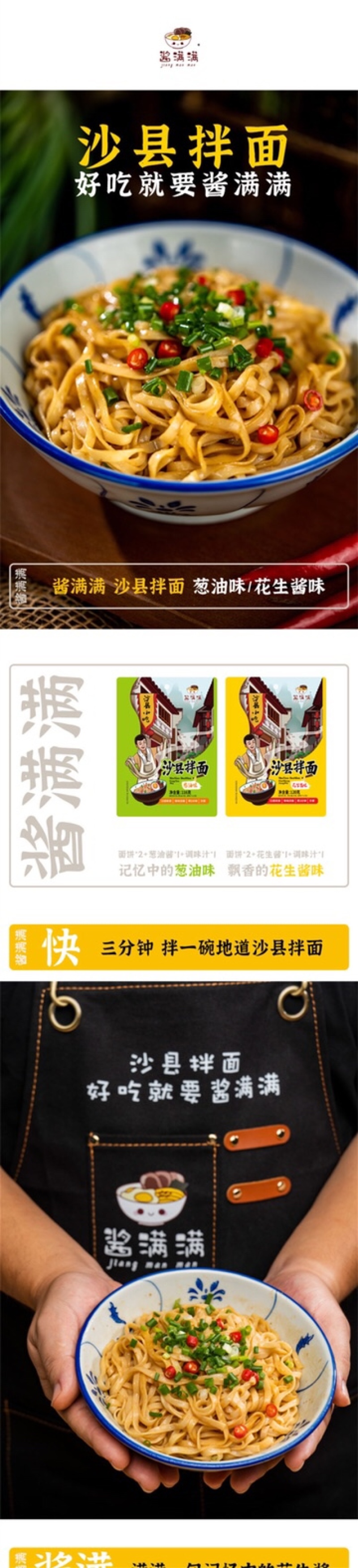 沙县拌面批小吃特产