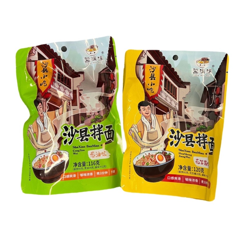 沙县拌面批小吃特产