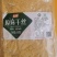 山东杜桥食品有限公司，杜桥软香干