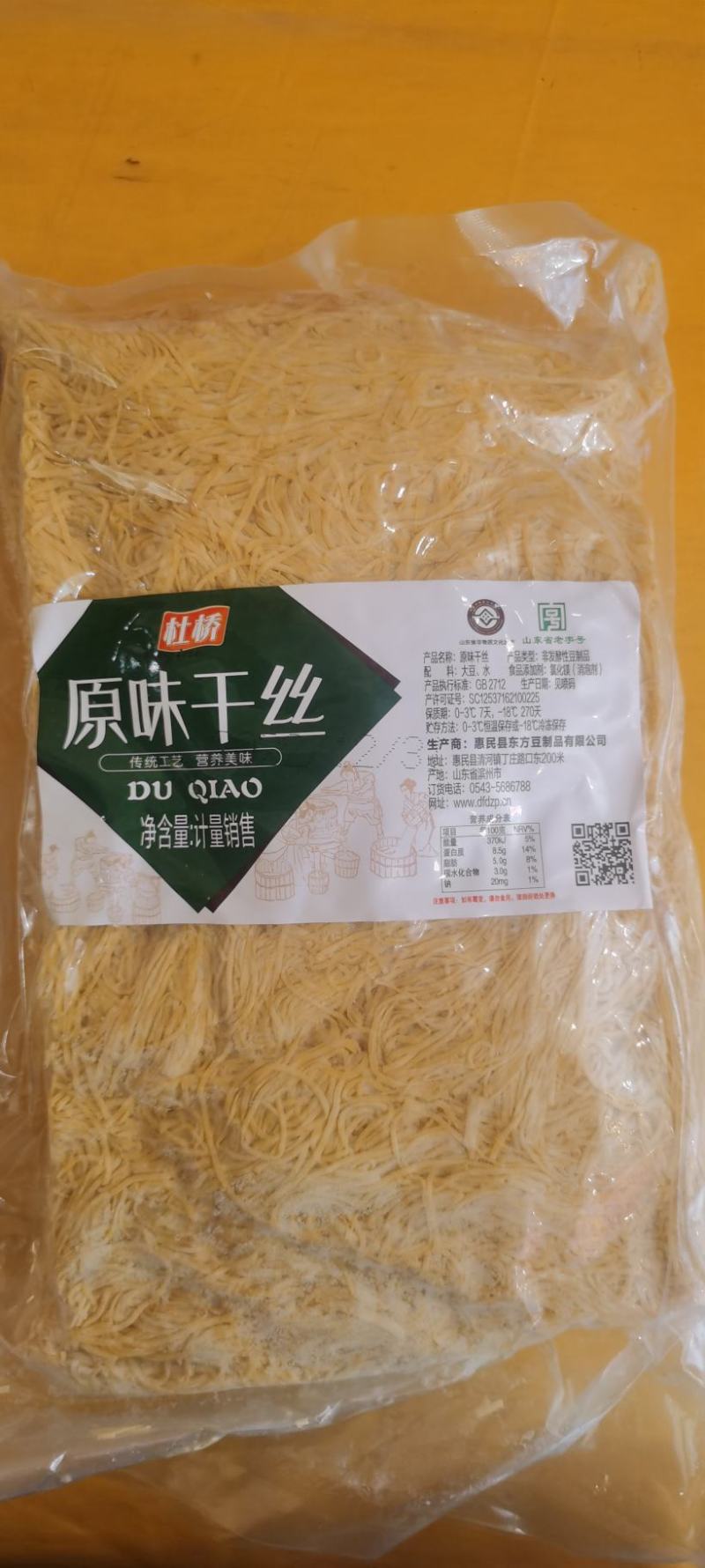 山东杜桥食品有限公司，杜桥软香干