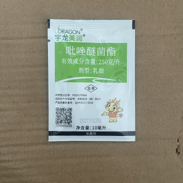 宇龙美润吡唑醚菌酯西瓜炭疽病大斑病杀菌剂