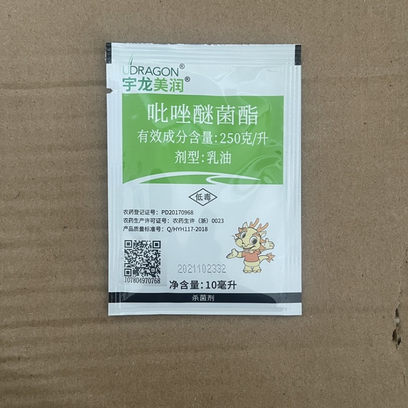 宇龙美润吡唑醚菌酯西瓜炭疽病大斑病杀菌剂