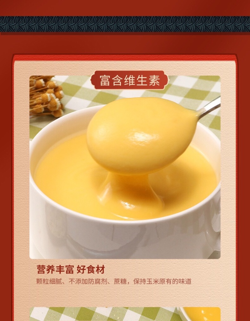 饱腹玉米糊批发袋装