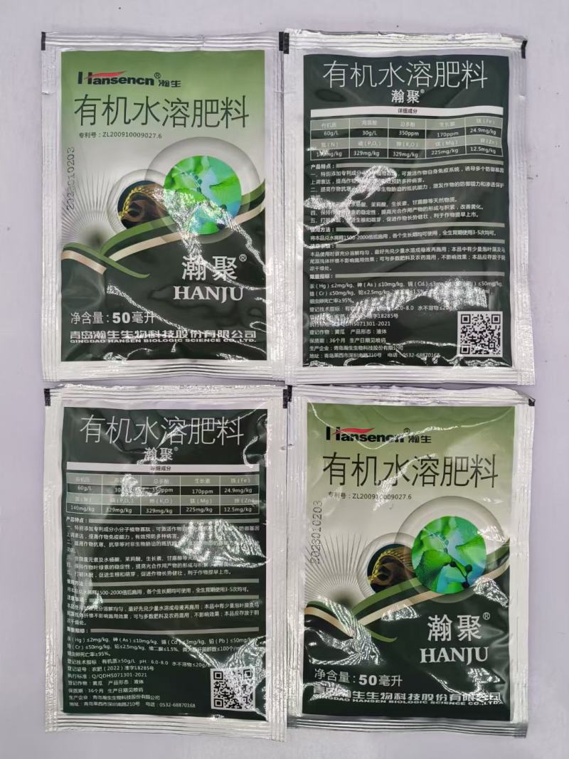 海生源海藻酸氮磷钾有机水溶肥蔬菜瓜类果树大田